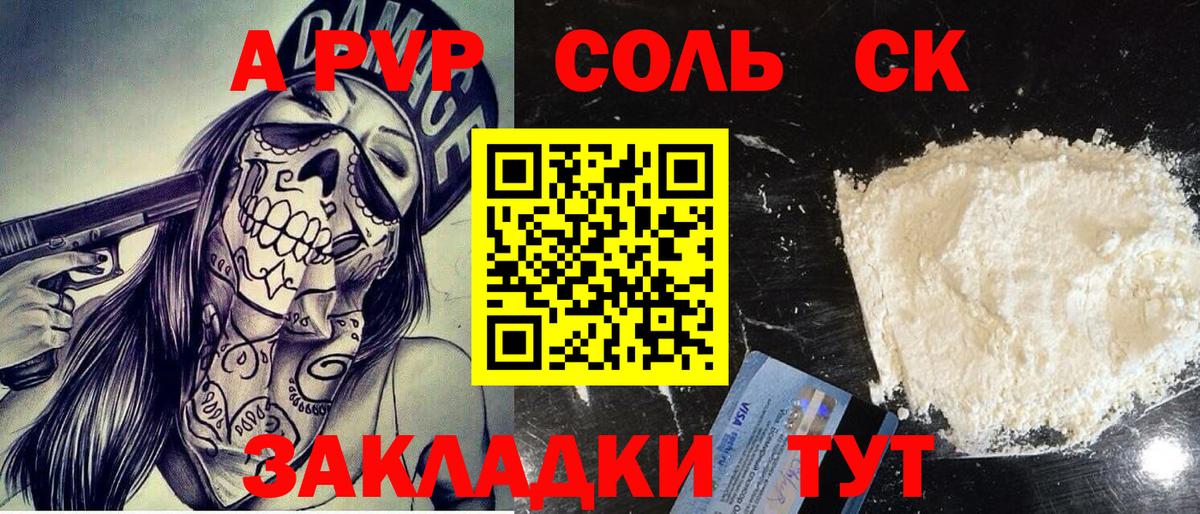 Alpha PVP кристаллы Сыктывкар