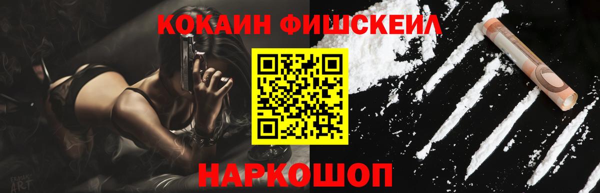 COCAIN 98%  Кокаин  Сыктывкар  Вход с VPN  Cocaine Fish Scale 