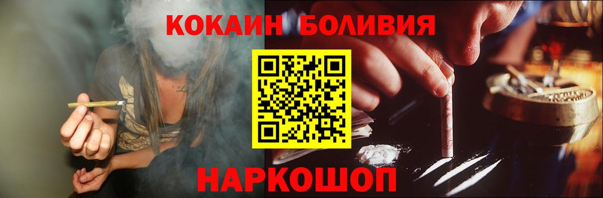 COCAIN 97% Сыктывкар