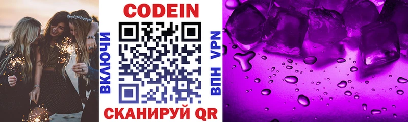 мега   купить закладку  Сыктывкар  Codein Purple Drank 