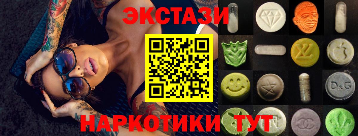 Экстази mix  Вход с VPN  как найти закладки  Экстази VHQ  Сыктывкар 