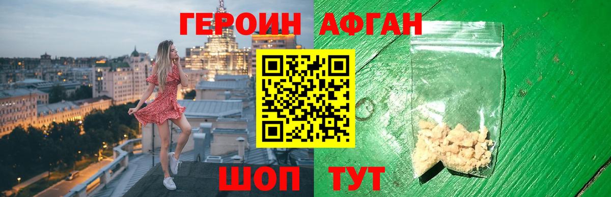 ГЕРОИН белый Сыктывкар