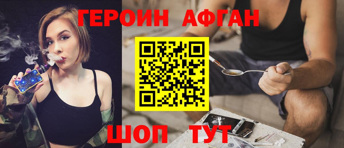 Героин белый  Вход с VPN  Сыктывкар 