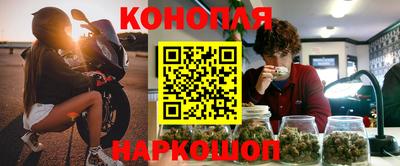 каннабис Новозыбков