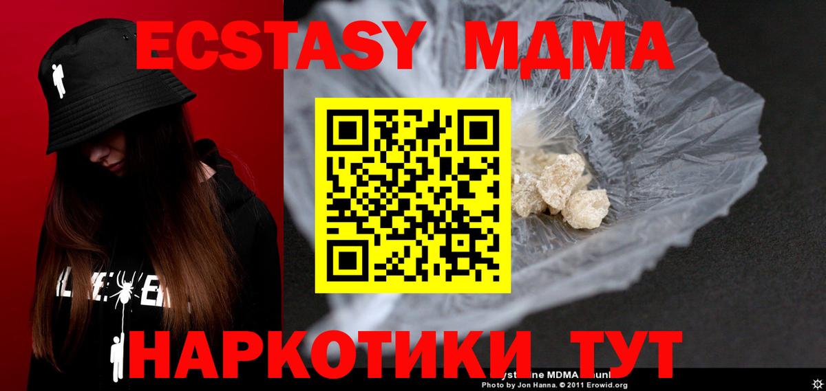 MDMA кристаллы  Вход с VPN  МДМА молли  Сыктывкар 