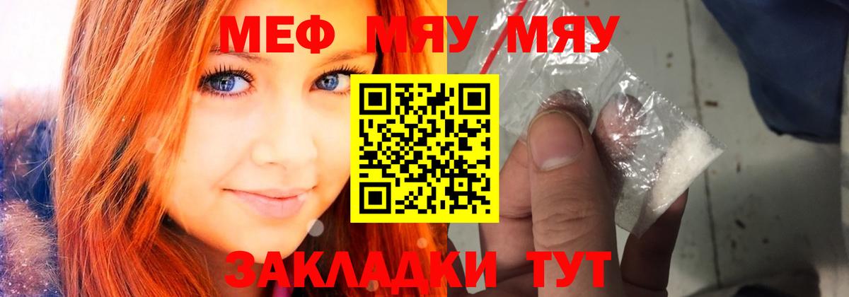 Сыктывкар  Мефедрон мяу мяу  Вход с VPN  Мефедрон  Мефедрон VHQ 