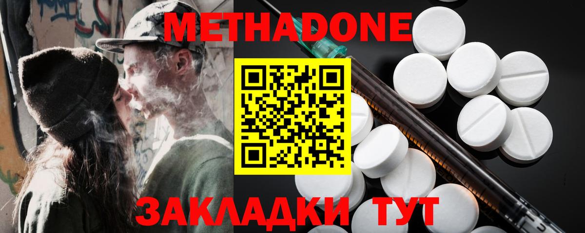 Сыктывкар  Метадон мёд  Вход с VPN  МЕТАДОН белоснежный 