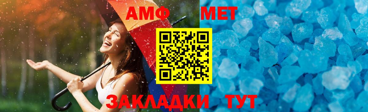 Первитин  Вход с VPN  Сыктывкар  Первитин Декстрометамфетамин 99.9%  Первитин Декстрометамфетамин 99.9% 