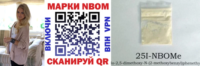 Марки NBOMe 1,8мг  где продают наркотики  Сыктывкар 