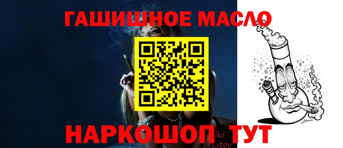 Сыктывкар  Дистиллят ТГК THC oil  Дистиллят ТГК гашишное масло  Вход с VPN 